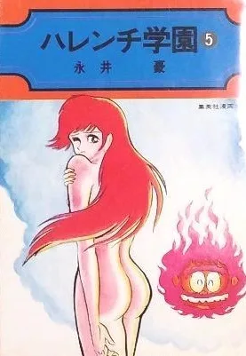 Cover of Vol. 5