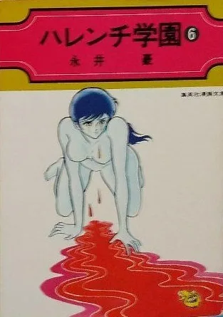 Cover of Vol. 6
