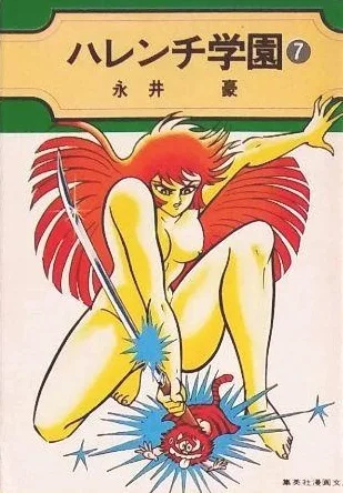 Cover of Vol. 7