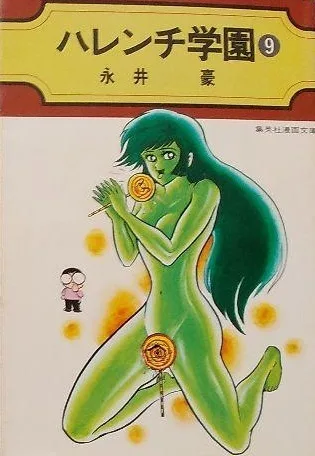 Cover of Vol. 9