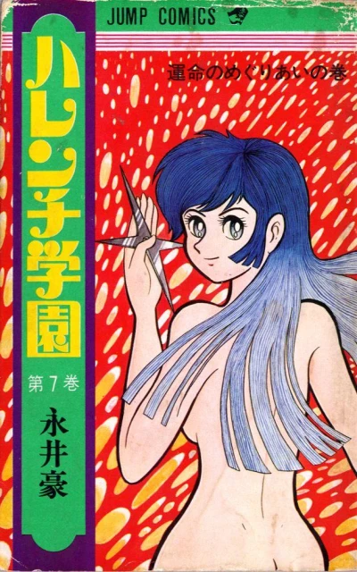 Cover of Volume #7