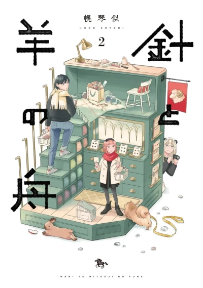 Cover of Vol. 2