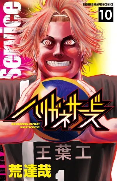 Cover of Vol. 10