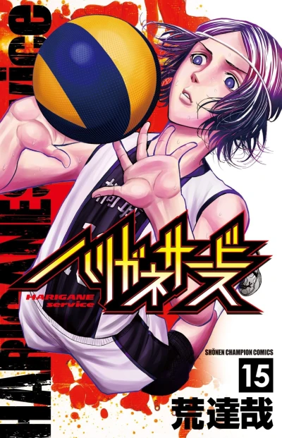 Cover of Vol. 15