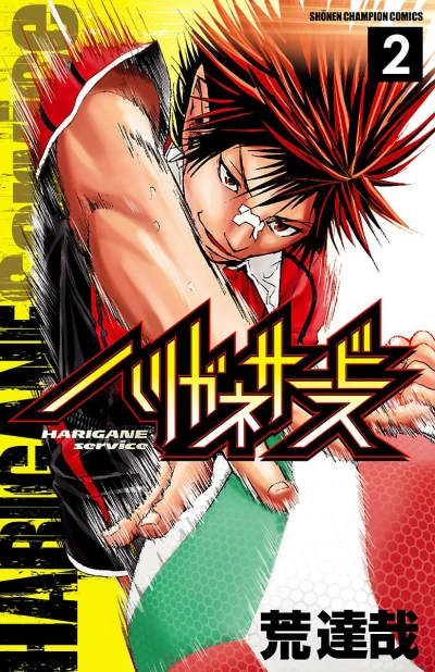 Cover of Vol. 2