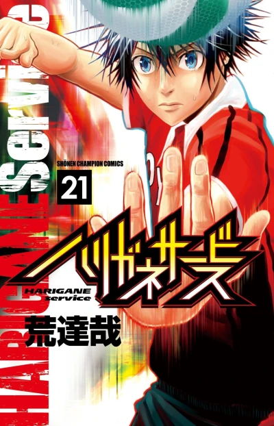 Cover of Vol. 21