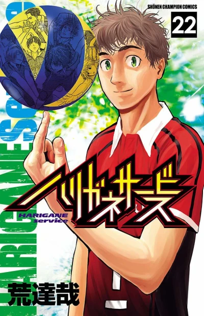 Cover of Vol. 22