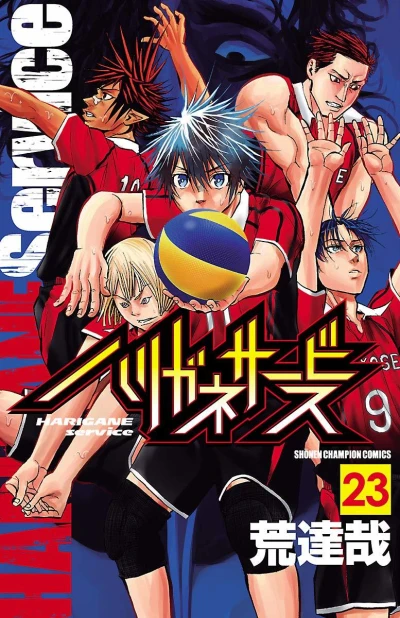 Cover of Vol. 23
