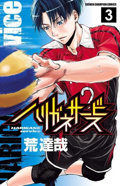 Cover of Vol. 3