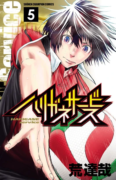 Cover of Vol. 5