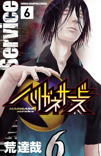 Cover of Vol. 6