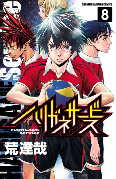 Cover of Vol. 8