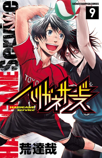 Cover of Vol. 9