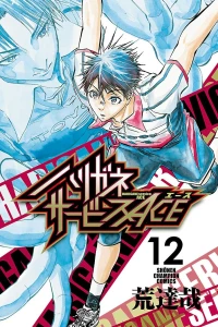 Vol. 12