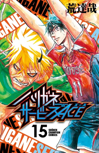 Cover of Vol. 15