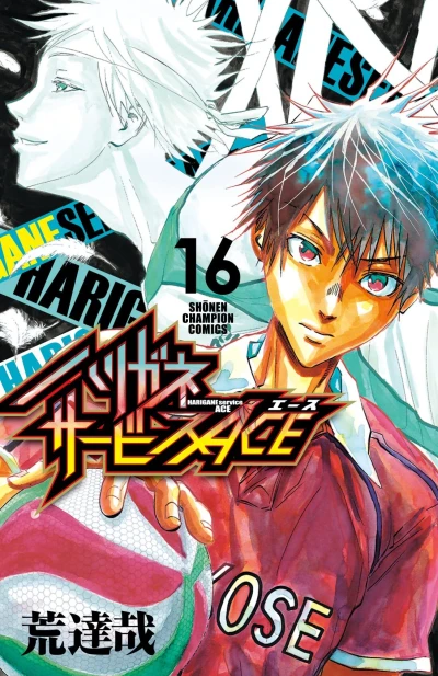 Cover of Vol. 16