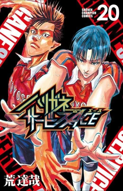 Cover of Vol. 20