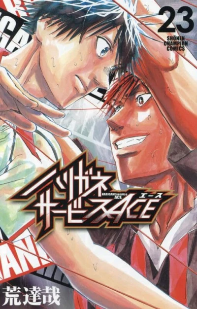 Cover of Vol. 23
