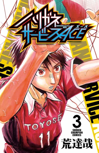 Cover of Vol. 3