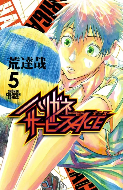 Cover of Vol. 5