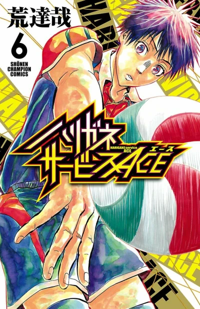 Cover of Vol. 6