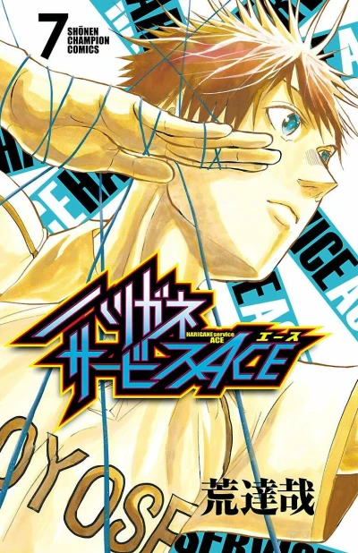 Cover of Vol. 7