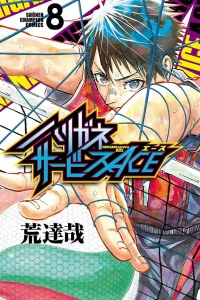 Vol. 8