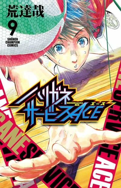 Cover of Vol. 9