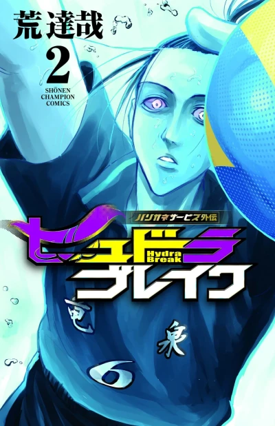 Cover of Volume 2