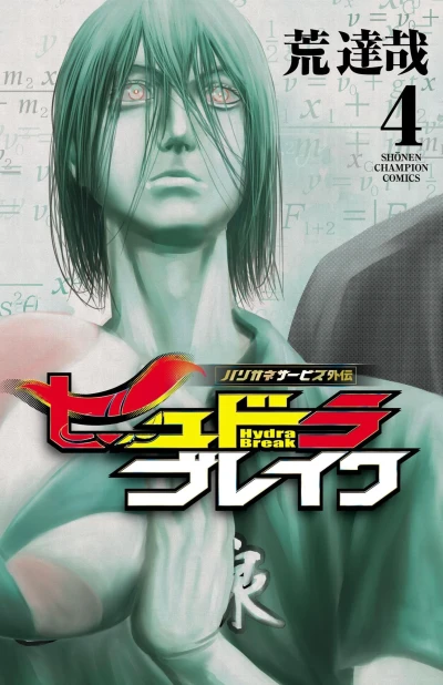 Cover of Volume 4