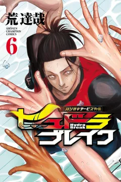 Volume 6