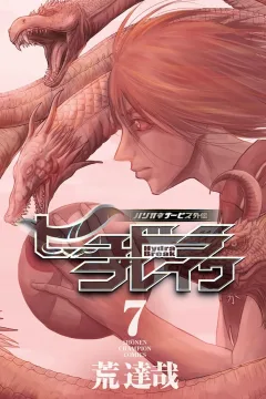 Volume 7
