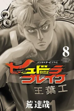 Volume 8