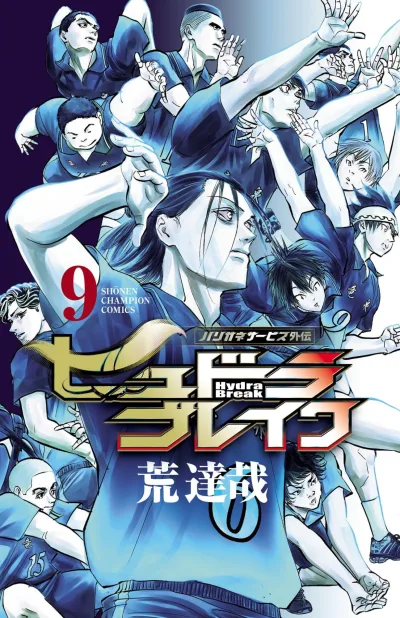 Cover of Volume 9