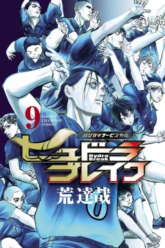 Volume 9