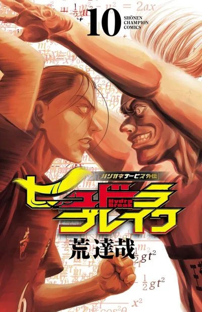 Cover of Volume 10
