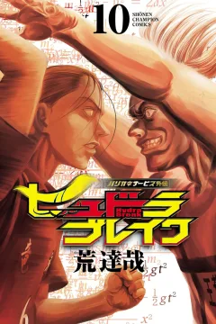 Volume 10