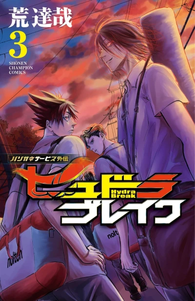 Cover of Volume 3