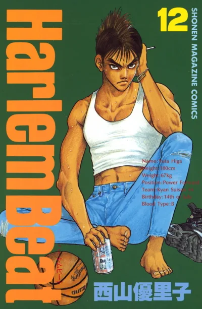 Cover of Volume 12