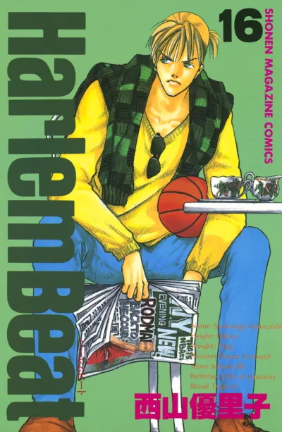 Cover of Volume 16