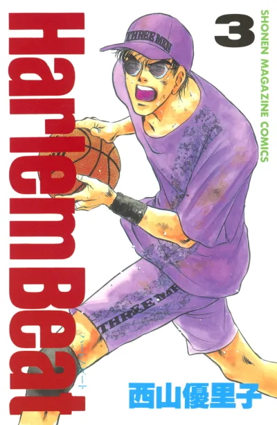 Cover of Volume 3