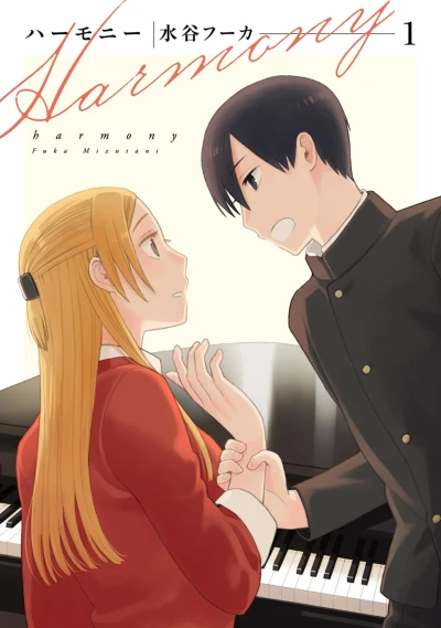 Cover of Vol. 1