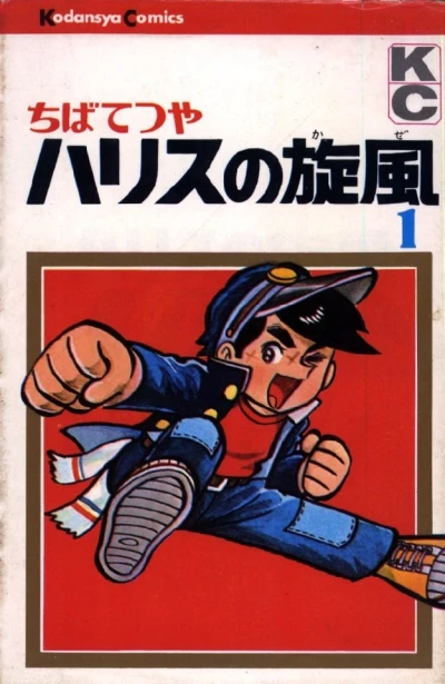 Cover of Vol. 1