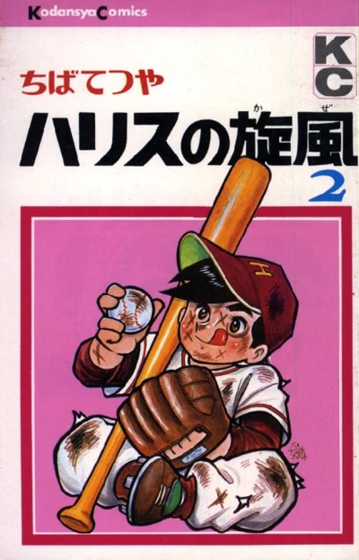 Cover of Vol. 2