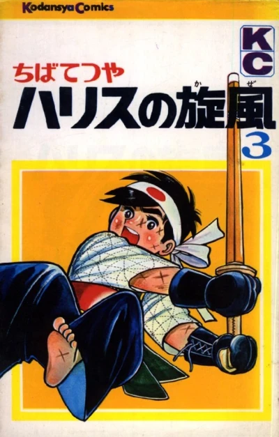 Cover of Vol. 3