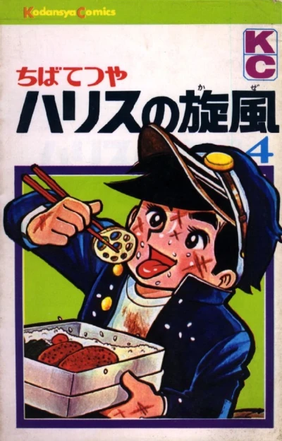 Cover of Vol. 4