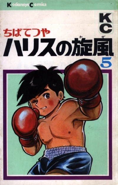 Cover of Vol. 5