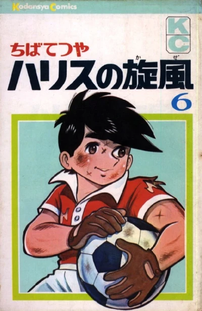 Cover of Vol. 6
