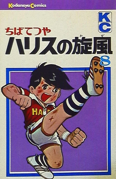 Cover of Vol. 8