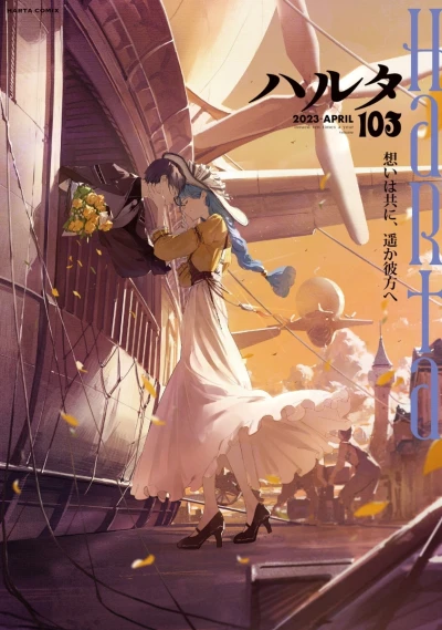 Cover of Vol. 103
